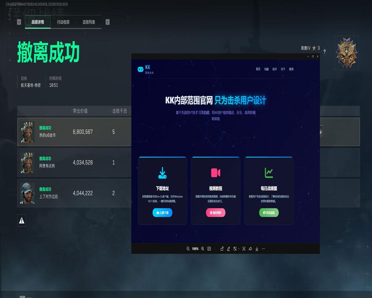 三角洲透视科技显卡透视自瞄效果