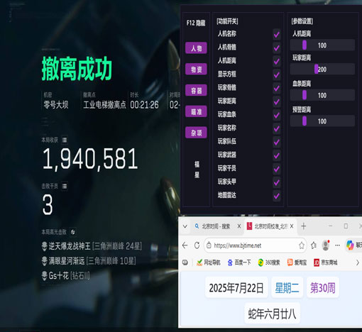 三角洲透视科技显卡软件效果